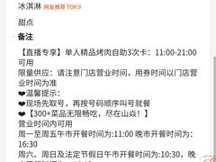 -山焱·炭火自助烤肉(周浦万达店)