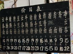 -海幢瑞芳饮食店