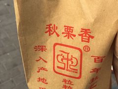 -秋栗香(地安门店)