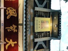 -大笮风(体育馆总店)