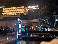 -300杯·和牛烧肉清酒专门店(廊里店)