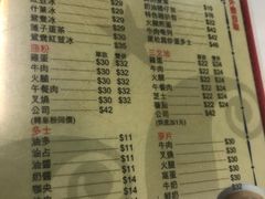 菜单-华星冰室(湾仔店)