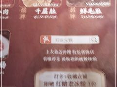 -红运火锅·中国名火锅·国风演绎(省体店)