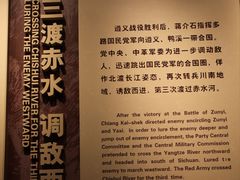 -四渡赤水纪念馆
