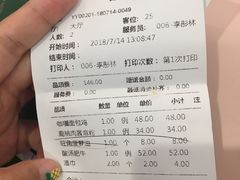 账单-大树餐厅(益田假日店)