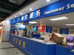 -天河沃尔玛