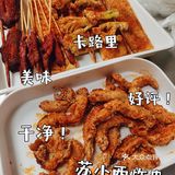 人均10块炸串小吃/老板～再来十串
