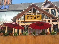 -丹江渔村(望京店)