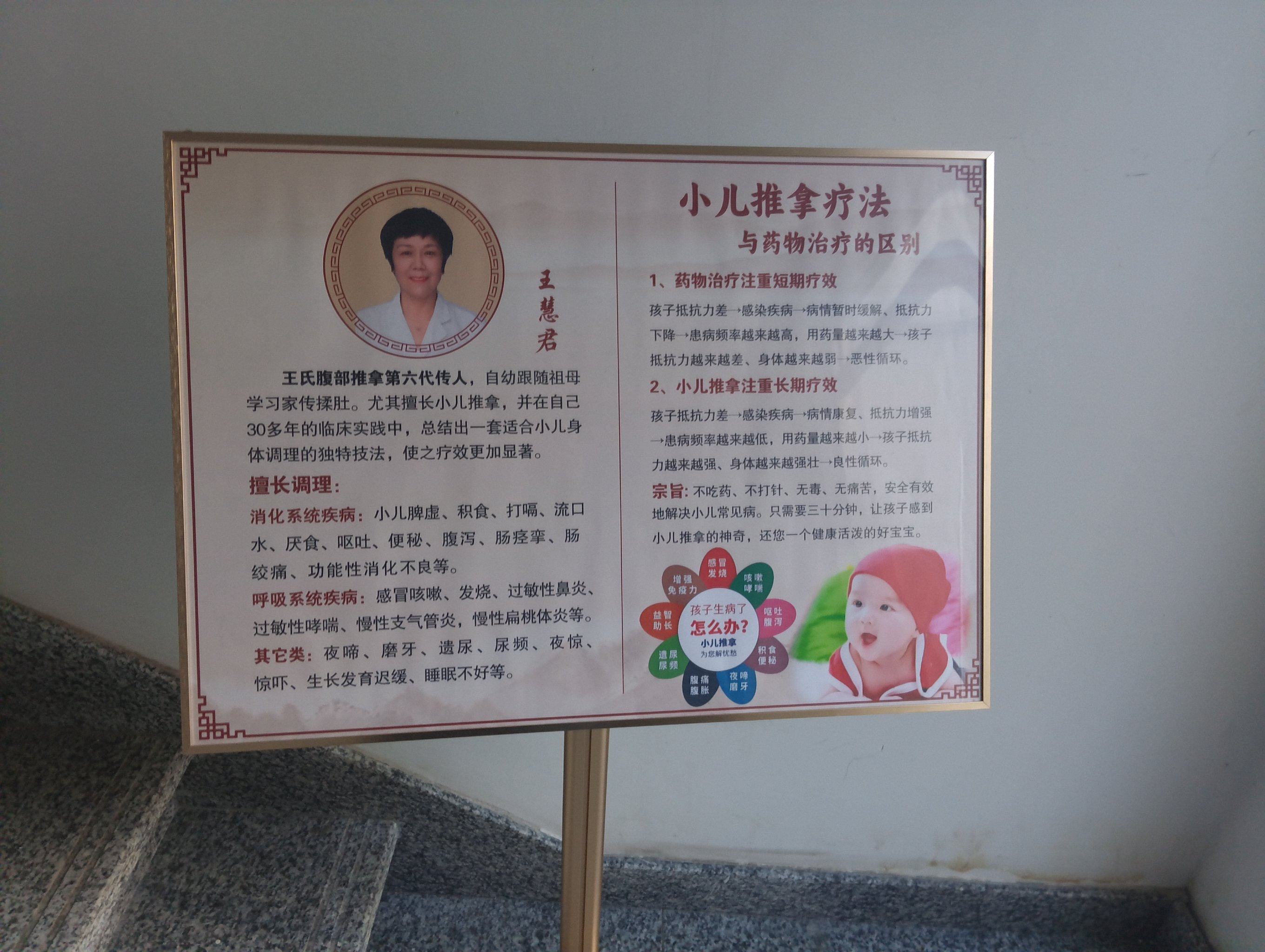 主角得到祖传医术传承