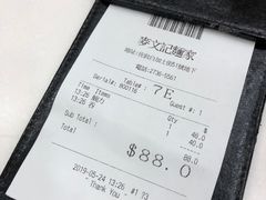 -麦文记面家(佐敦店)