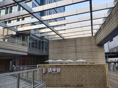 -中海环宇荟
