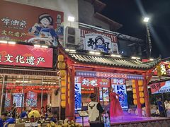 -刘姐啤酒鱼民族演艺餐厅(西街总店)
