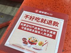 -喜家德虾仁水饺(景枫中心店)
