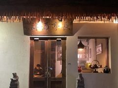 -长亭酒肆(鼓楼后海店)