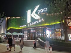 -城市大道红炉披萨烘焙坊