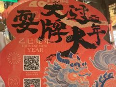 -南京大牌档(济南万象城店)