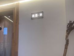 -邈墨茶馆(凤起路店)