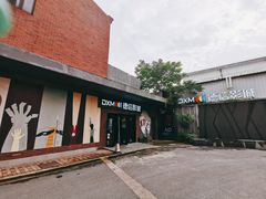 -米谷产业园