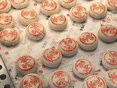 -百饼园(澳门路店)