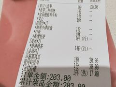 账单-壹间茶餐厅(天娱广场店)