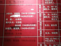 -铁道游击队纪念园