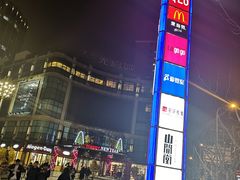 门面-光启城时尚购物中心