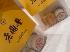 -老鼎丰糕点铺子(国贸商城店)
