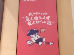 -渔乡米香·剁椒鱼头(四方坪店)