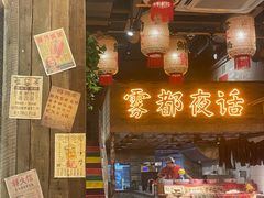-旧街市鲜货老火锅(大光路店)