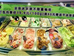 -米开朗冰淇淋博物馆