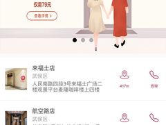 -常乐·对症推拿(来福士第43分店)