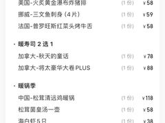 -将太无二·北美传奇寿司(荟聚购物中心西红门店)