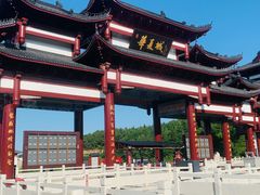 -威海华夏城景区