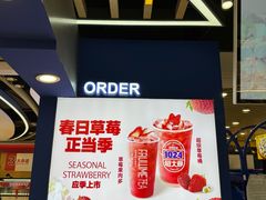 -鲜果时间·果蔬茶(欧亚商都超市店)