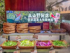 -大龙燚·旷野鲜火锅(广州首店)