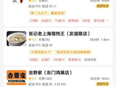 -小梁哥云吞面(黄贝岭店)