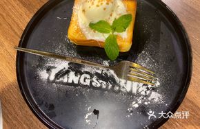 Cream Toast Ice Cream