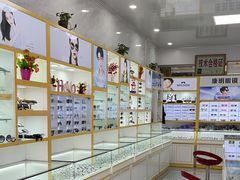 -康明眼镜(平海店)