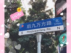 -酒宝荡烧烤(长航局江大路住宅小区店)