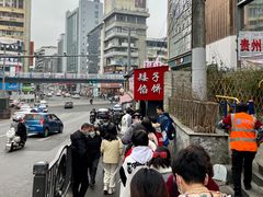 -矮子馅饼(贵阳总店)
