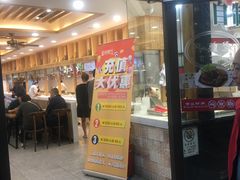 门面-老盛兴汤包馆(大华二路店)