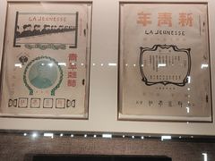 -中共一大纪念馆
