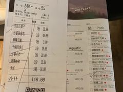 账单-金牌外婆家(苏州中心店)