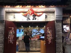 门面-瓷器(Market City)