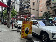 -胖哥家藏菜(护国路店)