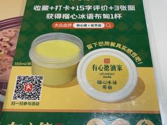 -有心德(隆生店)
