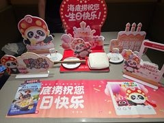 -海底捞火锅(如皋吾悦广场店)