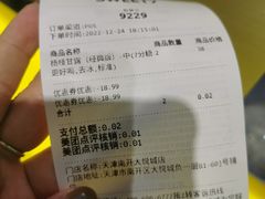 -7分甜(天津南开大悦城店)