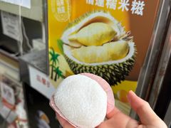-澳门长洲糯米糍(柯打苏沙街店)