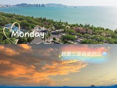 -三亚南山文化旅游区